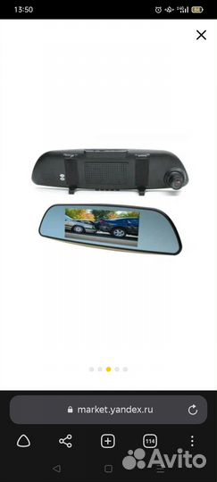 Видеорегистратор