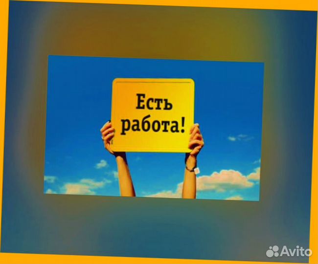 Сборщик заказов Выплаты еженедельно Без опыта М/Ж