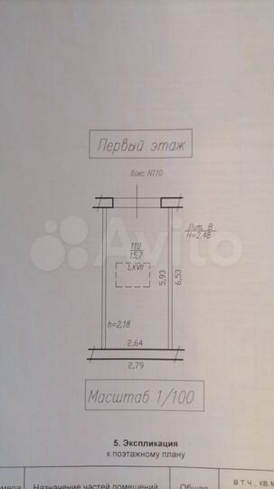 Гараж, 16 м²