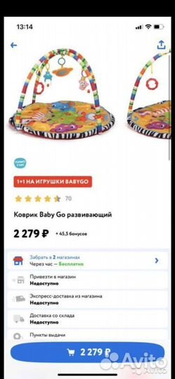 Детский игровой коврик