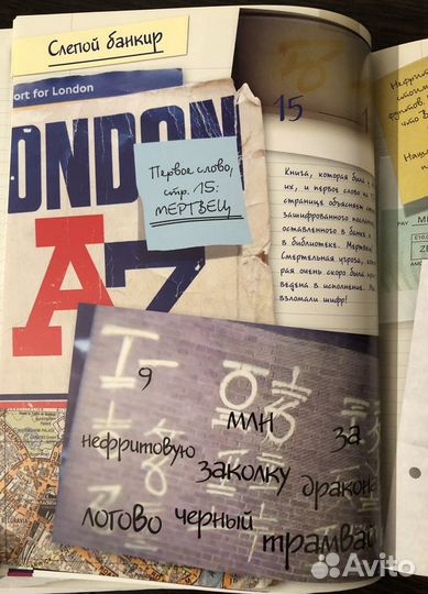 Книга о Шерлоке