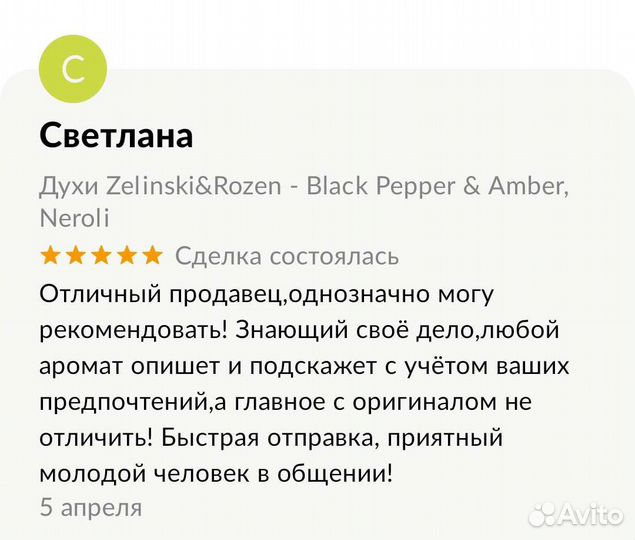 Zelinski&Rozen - Black Pepper&Amber, Neroli