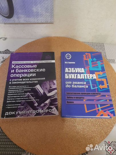 Учебники (книги) по бухгалтерскому учету