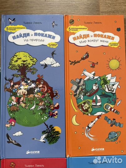 Книжки-раскладушки Виммельбух Найди и покажи