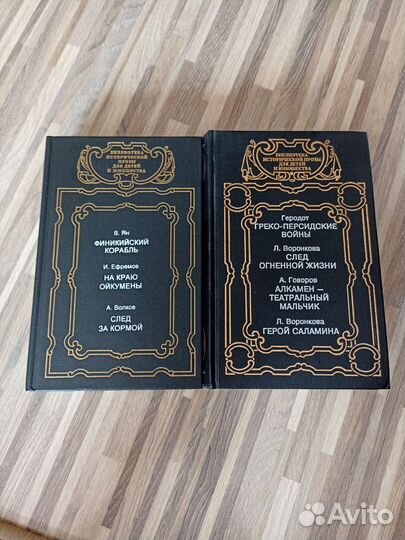 Библиотека исторической прозы для детей и юнош