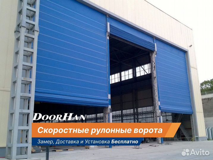 Шторные ворота / Производство Монтаж Обслуживание