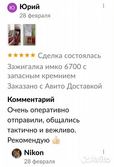 Зажигалка имко 6700 +бонус кремний+фитиль