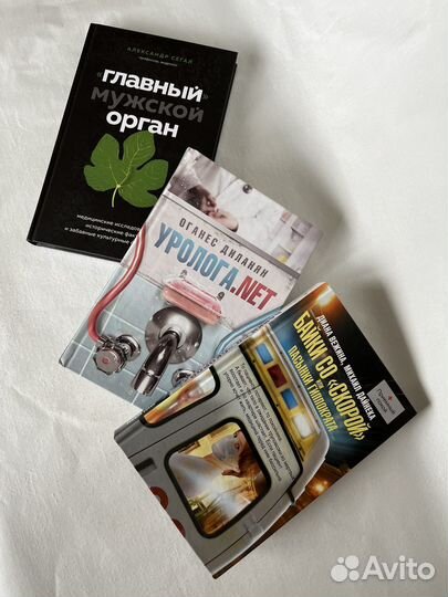 Книги о здоровье и о медицине