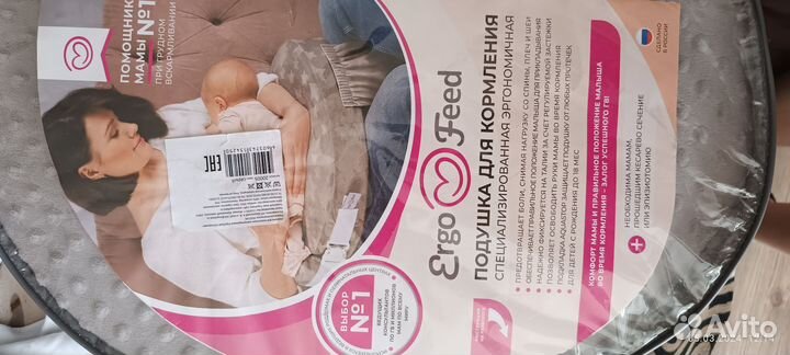 Подушка для кормления