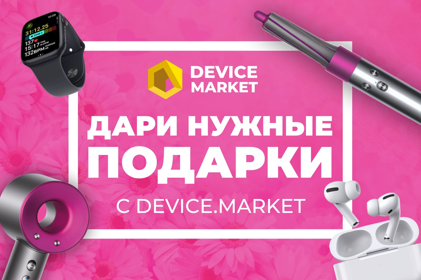 Device Market магазин Умных товаров и аксессуаров.. Профиль пользователя на  Авито