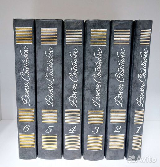 Джон Стейнбек. 6 томов