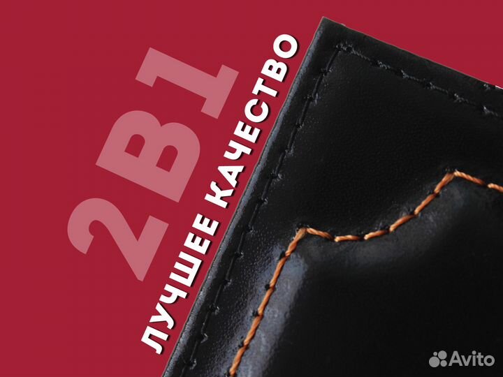 Кошелек 2в1 под права с маркой автомобиля-красный