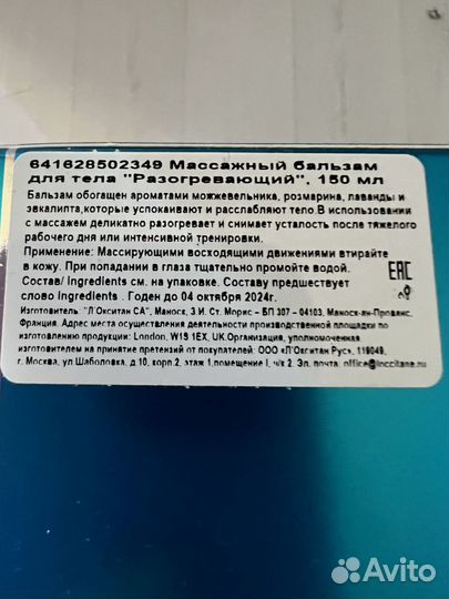 Elemis косметика для тела оригинал