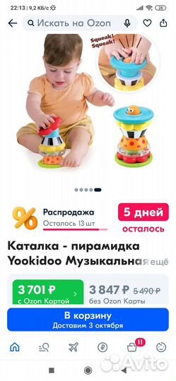 Развивающие игрушки для малышей