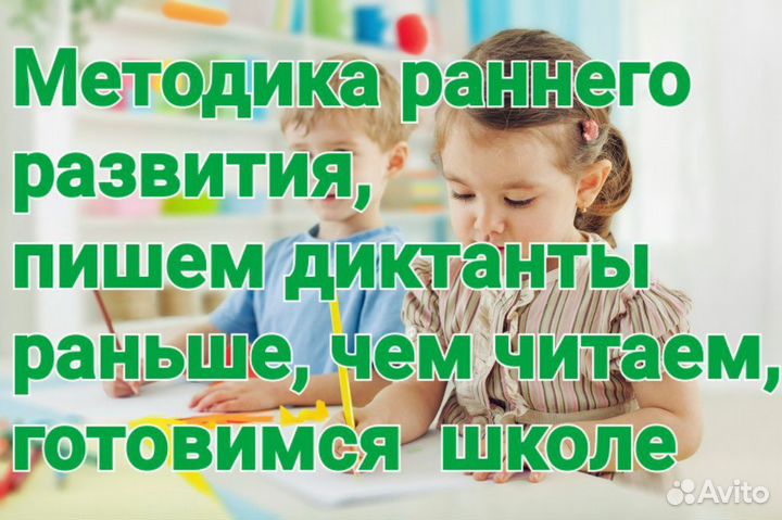 Подготовка к школе