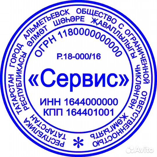 Печати штампы