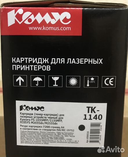 Картридж Комус TK-1140 и NV Print для Kyocera нов
