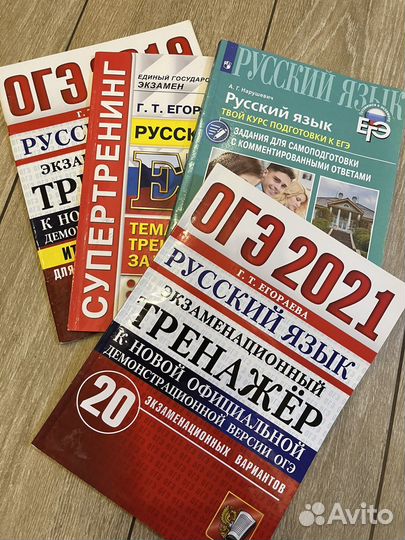 Учебные пособия ЕГЭ-ОГЭ