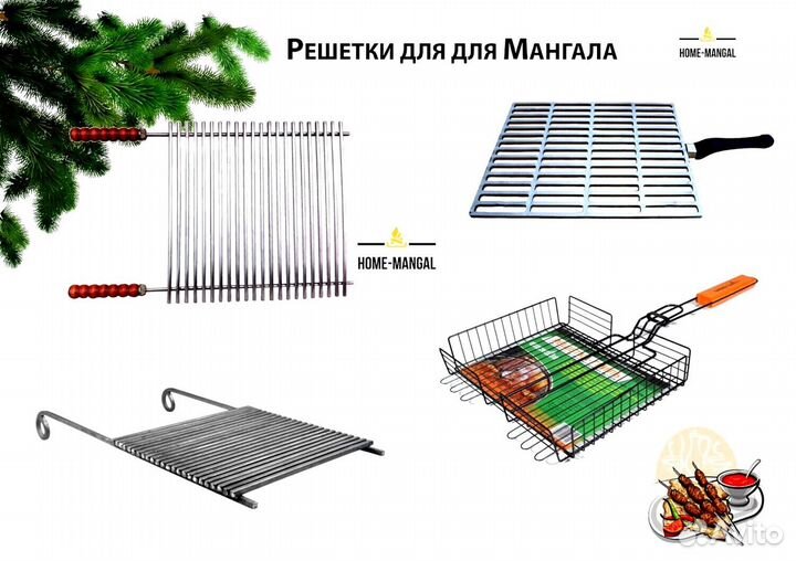 Решетка гриль на мангал