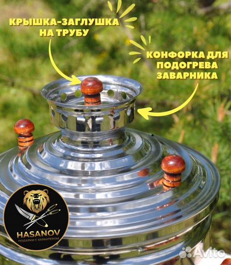 Самовар угольный 5 Л