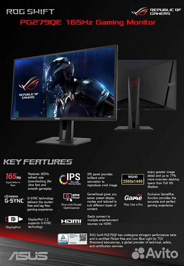 Asus ROG Swift PG279Q 2560x1440/165Гц/ ips/G-sync