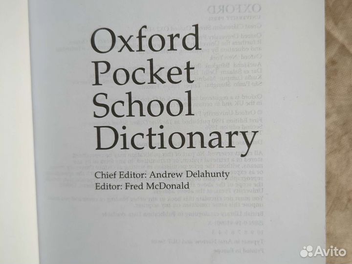 Словарь англо английский