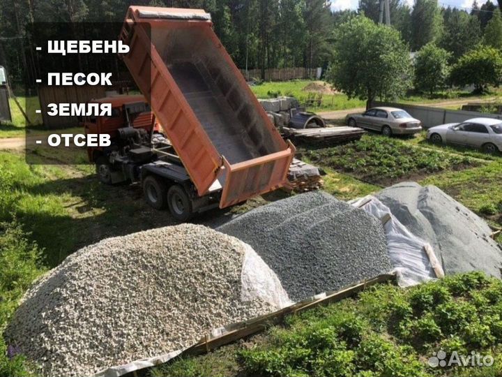 Щебень \ Земля гранитный средний от 3кубов