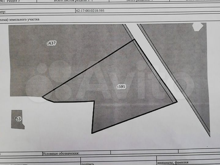 Участок 14 га (СНТ, ДНП)