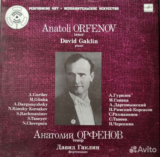 Виниловые пластинки СССР