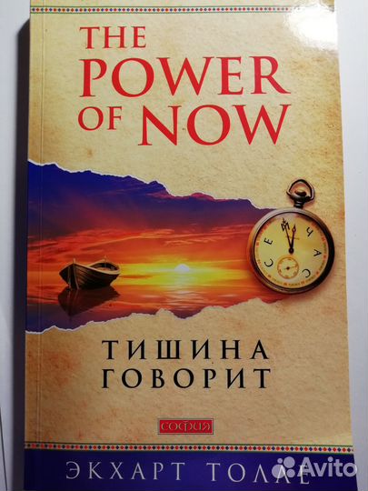 Тишина говорит