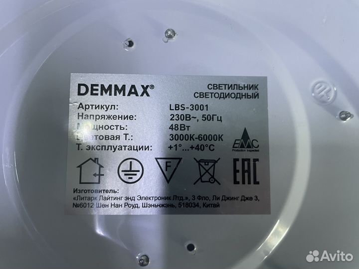 Светодиодный настенно-потолочный светильник