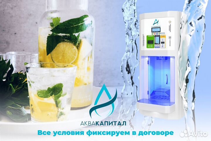 Аквакапитал: Вода, бизнес, уверенность