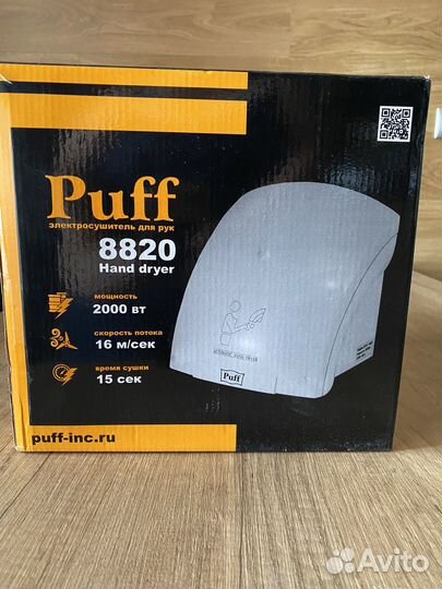 Электросушитель для рук