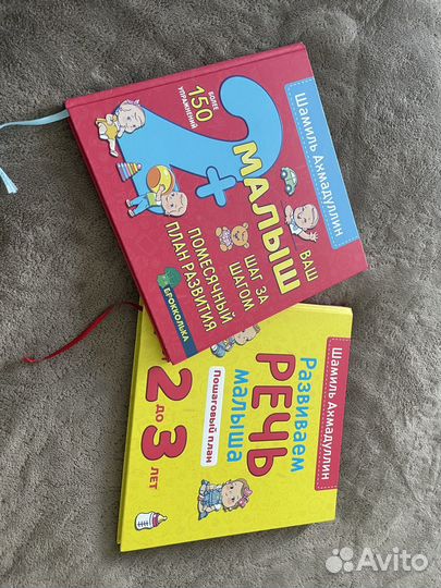 Развивающие книги