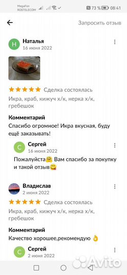Красная икра премиум малосольная