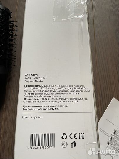 Фен-щетка 3 в 1