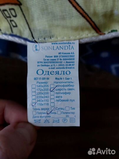 Детское одеяло, бортики и двухсторонняя пеленка