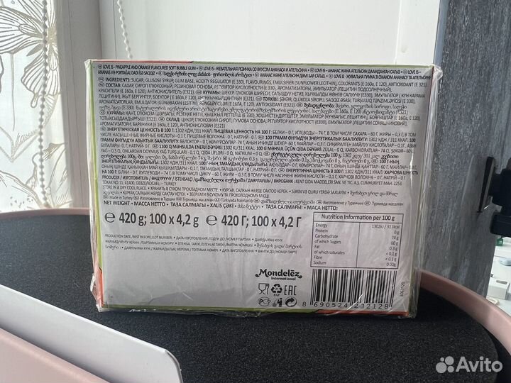 Жвачка love is