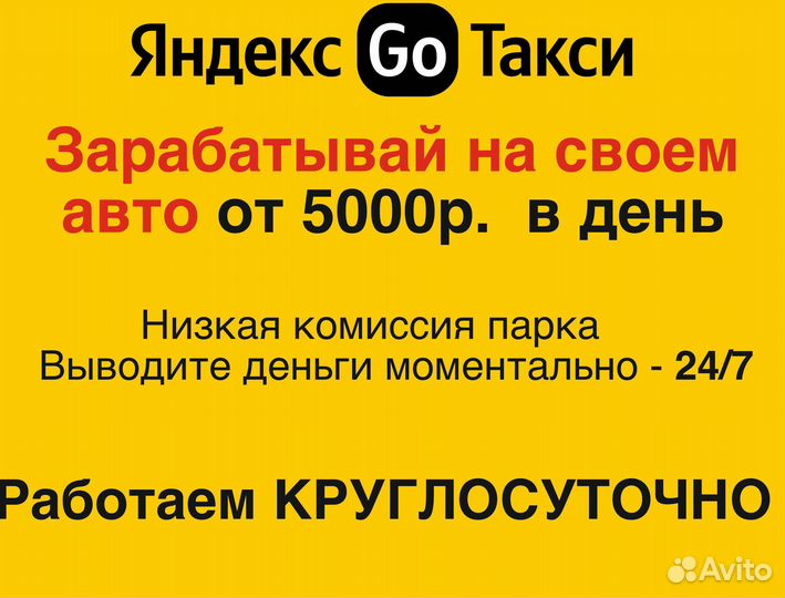 Водитель яндекс такси