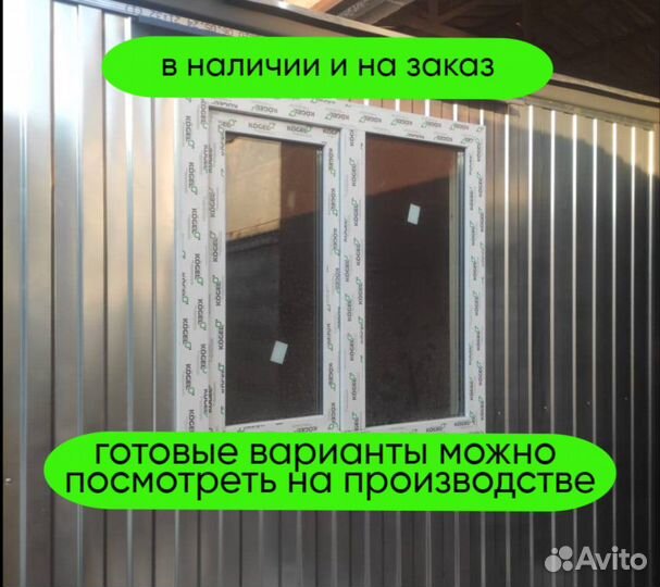 Вагончик для жилья