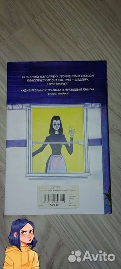 Книга. Коралина