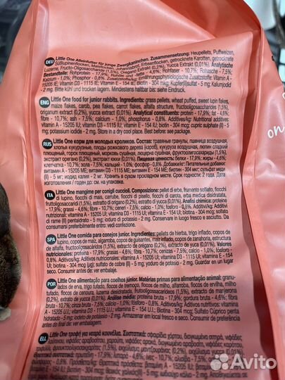 Корм для кроликов