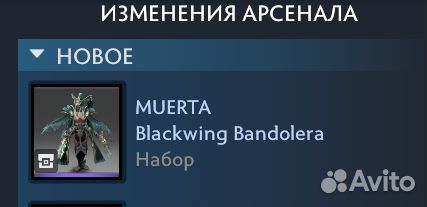 Blackwing Bandolera Dota 2 Collectors Cache 2024