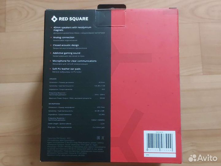 Наушники red square ex 202x