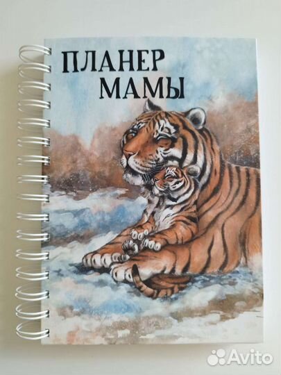 Блокнот Планер Мамы