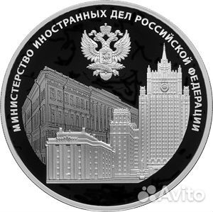 Монета 220-летие образования мид РФ 2022г