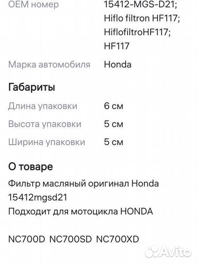 Фильтр Honda 15412-MGS-D21