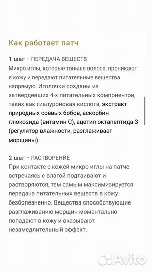 Акропасс патчи Атоми