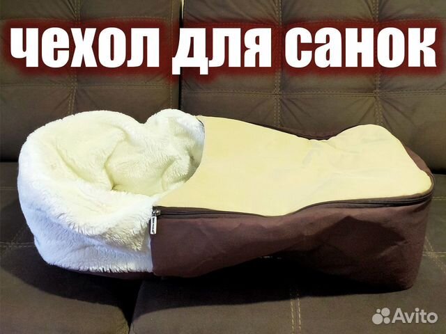 Чехол для санок, накидка, матрас, сиденье-конверт