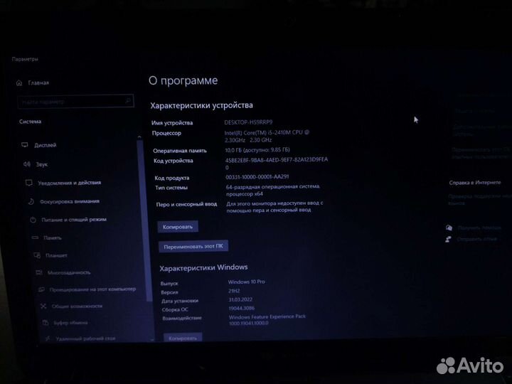 Packard bell (acer) p5ws0 i5 10RAM 256GB SSD